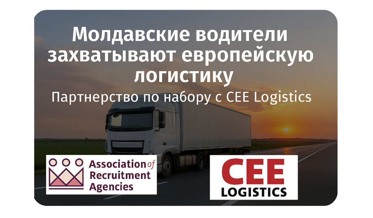 Водители из Молдовы: решение для дефицита в логистике ЕС